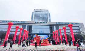  重庆市长命区人民医院